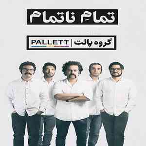 دانلود آلبوم جدید گروه پالت به نام تمام ناتمام
